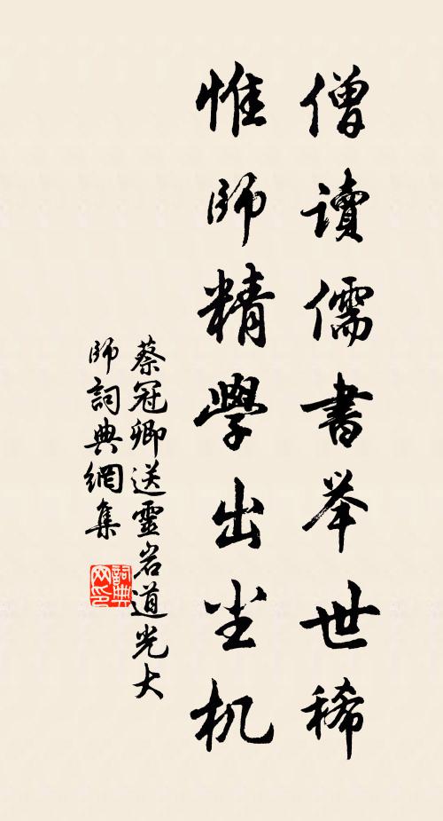 遠途哀跛鱉,薄藝獎雕蟲 詩詞名句