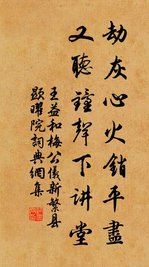 摘茗烹沙銚,推窗拂石几 詩詞名句