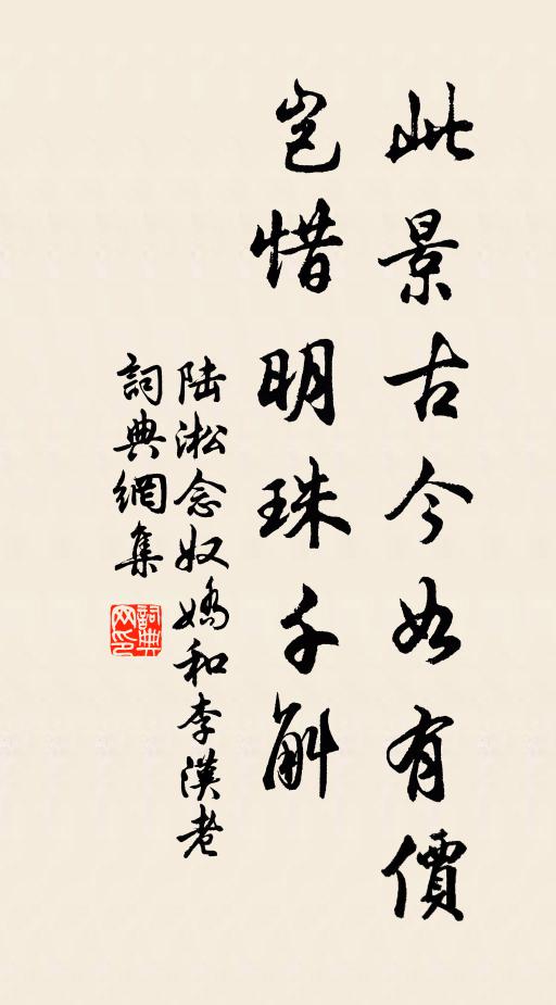 隔江人唱鷓鴣詞，錯認胡笳十八拍 詩詞名句