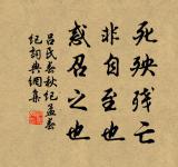 三百年間同曉夢,鐘山何處有龍盤。 詩詞名句