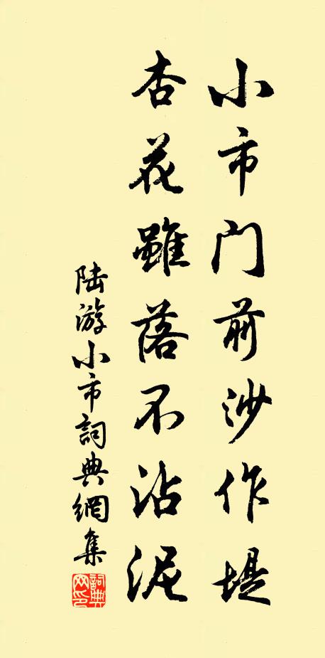 拈華得髓，儘是虛名 詩詞名句