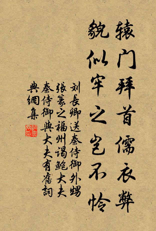 六通面四達,恢若隆古時 詩詞名句