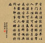 九重既不可啟,又群吠之狺狺 詩詞名句