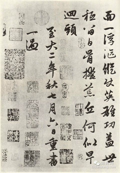 趙孟頫《江南淨土詞十二首》