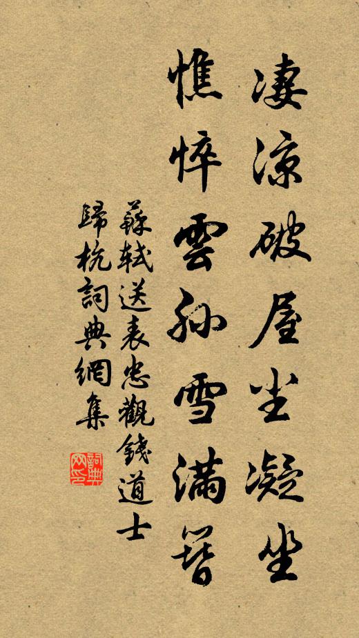 籍甚中興日,歸歟載戢秋 詩詞名句