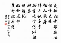 謹養勿勞,並氣積力。 詩詞名句