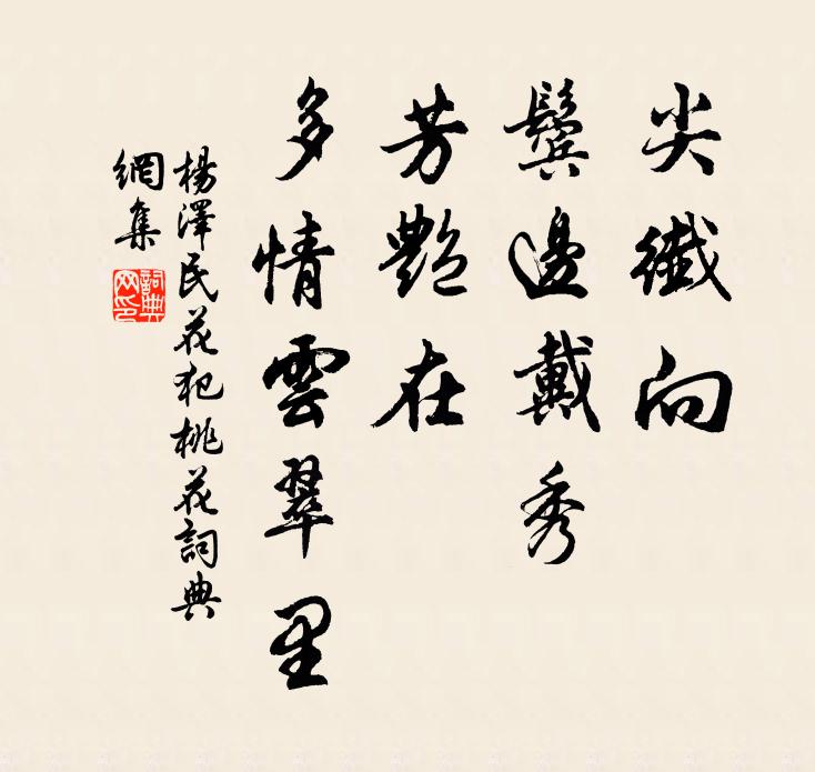 天地十分和氣裹,此時無語倚蓬人 詩詞名句