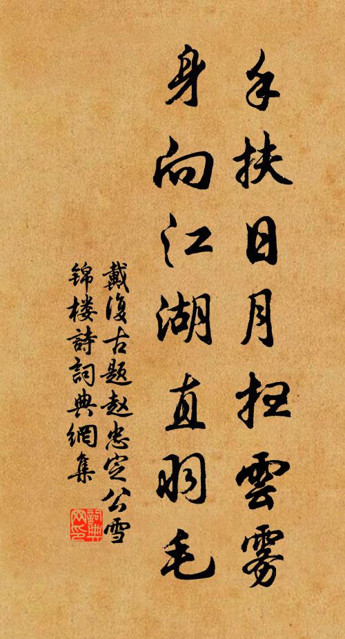 來歲春風三月暮,沙堤隠隠接雲衢 詩詞名句