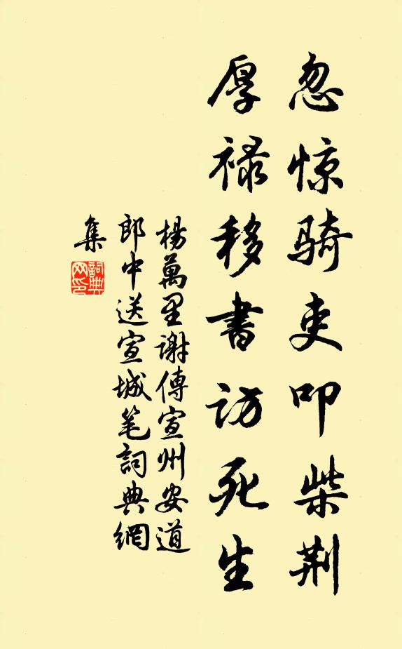 我身何日殞,此念何時忘 詩詞名句