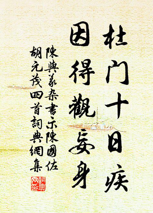 靜嫌聲間竹，醉愛攀醉觸 詩詞名句