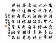 結就無涯算 詩詞名句