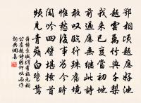 送趙令公西京留守原文_送趙令公西京留守的賞析_古詩文