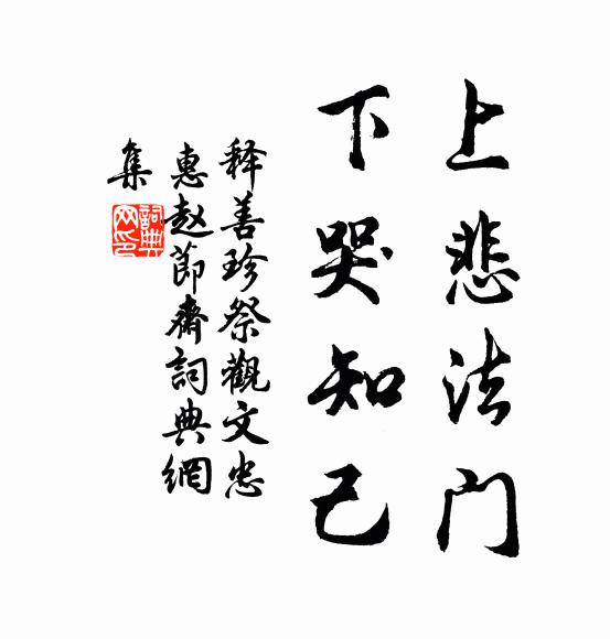 今聽當名遂，方歡上國游 詩詞名句