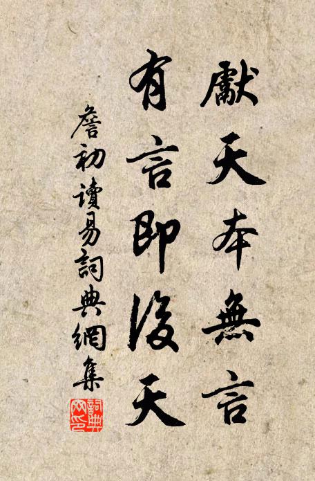 楚山憂赭石畏鞭，鑿崖通塹三百里 詩詞名句