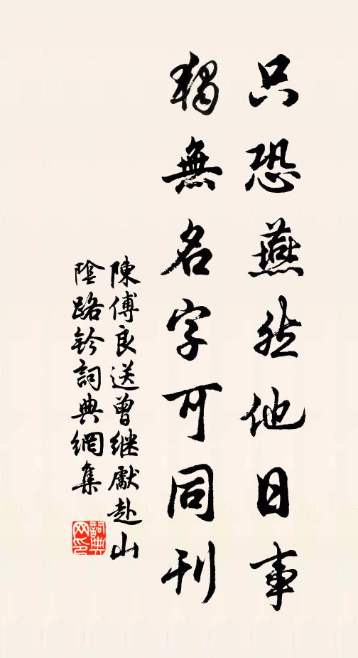 僕姑不作餓鴟鳴，策策鮫人珠迸淚 詩詞名句