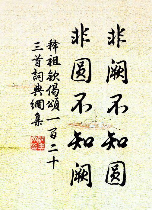 君王不鑄良金象，莫愛扁舟共載人 詩詞名句