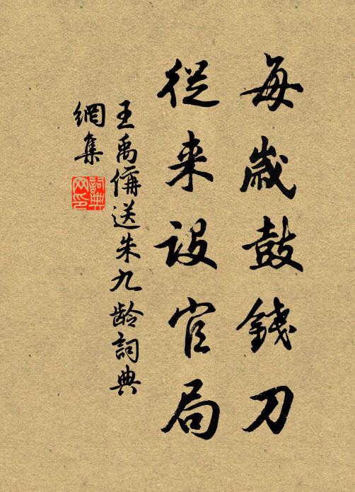 樓高夜獨吟，鑑古復壽今 詩詞名句