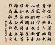 滿庭芳 住鐵杳山雲光洞作原文_滿庭芳 住鐵杳山雲光洞作的賞析_古詩文