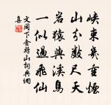 松筠無異操,繭蕙若同根 詩詞名句