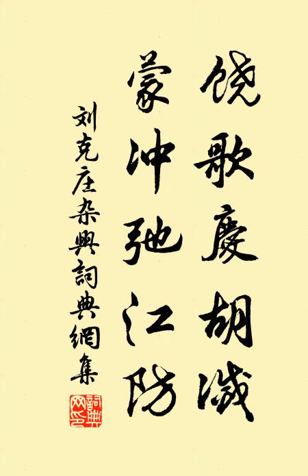 煙外倚危樓，初見遠燈明滅 詩詞名句