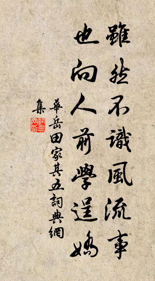 拾得一輪天上月,煉成萬劫屋中珍 詩詞名句