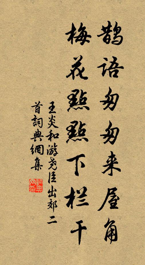 乾坤瘡痍塞目慘，人煙蕭瑟胡塵起 詩詞名句