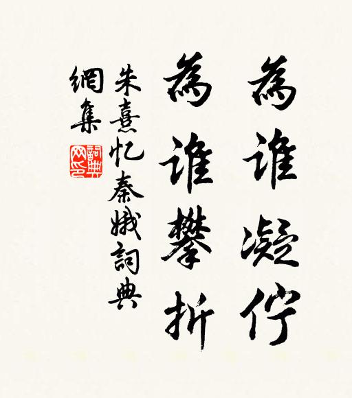 庭前攬芳蕙,江上托微波 詩詞名句