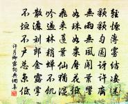 禪許眾人參,院要大家住 詩詞名句