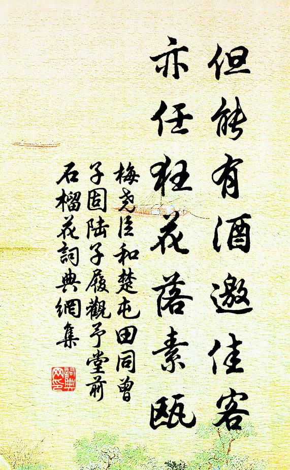 摩拊惸嫠達下情，領州作縣總書生 詩詞名句