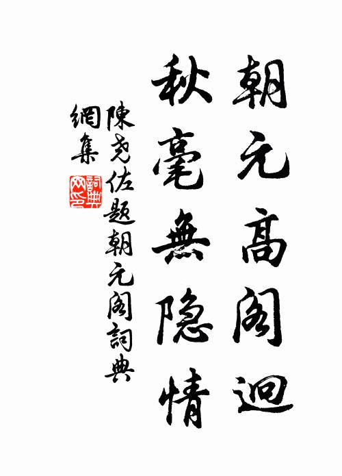 君楚歌兮妾楚舞,脈脈相看兩心苦 詩詞名句