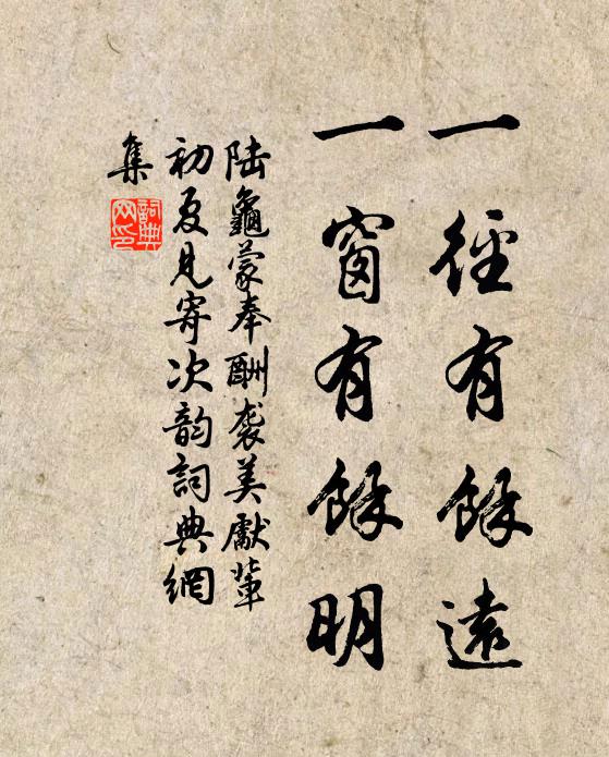 閉門棲古寺,塵路杳無蹤 詩詞名句