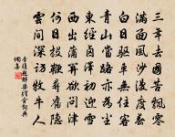 謁金門原文_謁金門的賞析_古詩文