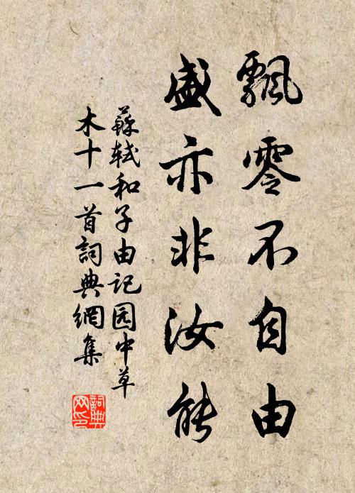 海島士皆直，夷門士非良 詩詞名句