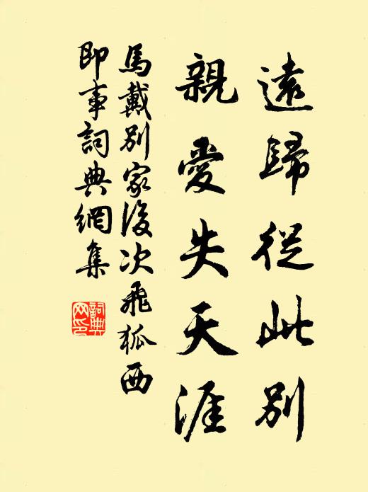 添雪更知憑茗碗,山童敲臼隔窗聽 詩詞名句