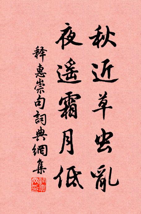 回頭語同伴,定復負情儂 詩詞名句