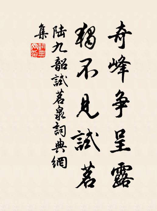 陸九韶的名句_陸九韶的詩詞名句_詩詞名句