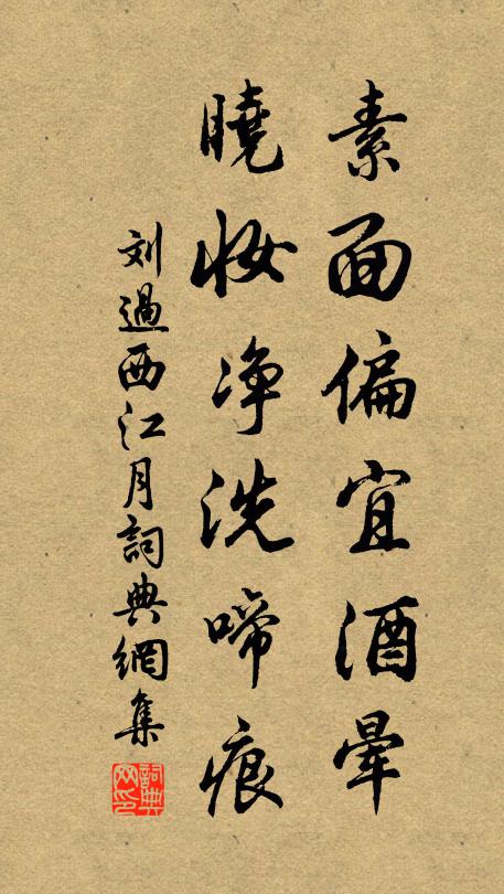 碧海靈桃花朵朵 詩詞名句