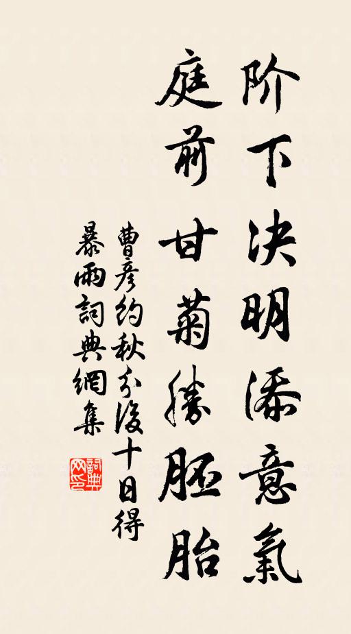 此事要須推大手,蟬嘶分付與吳僧 詩詞名句