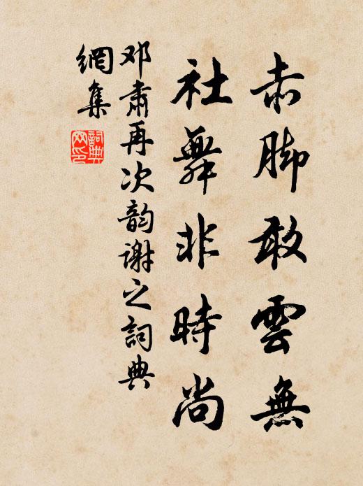 達人樂天性,不待外物足 詩詞名句