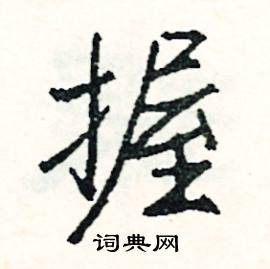 案開頭的成語_第一字是案的成語有哪些