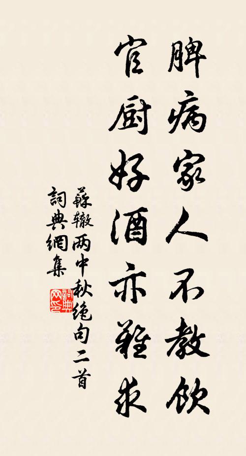 蟲響金階搗練天，玉狻呀口噴香菸 詩詞名句