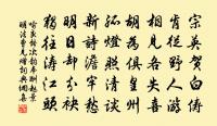 朱子奢詩詞全集_朱子奢古詩文大全