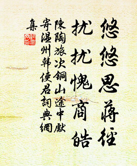 料想方今,寰宇四海,應無賽敵 詩詞名句