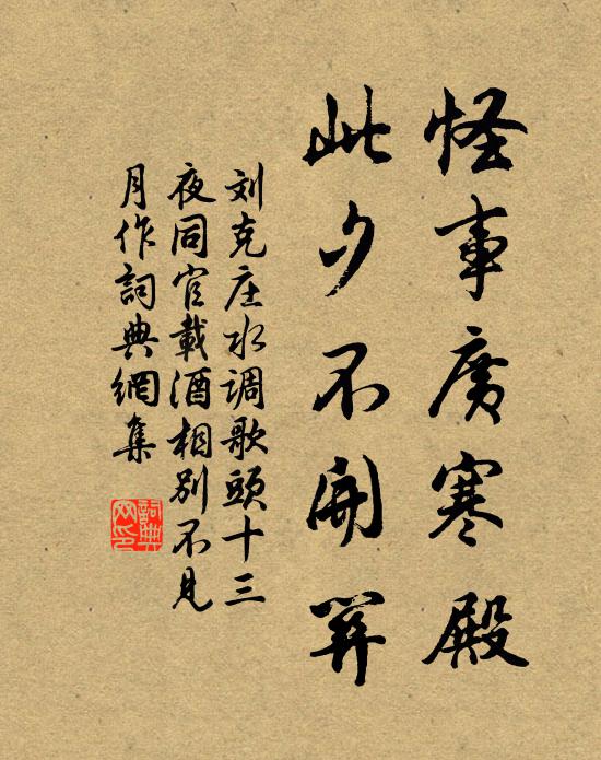 要識愁腸，但看丁香樹 詩詞名句