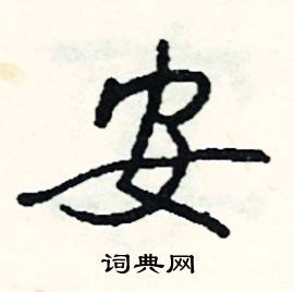 矚組詞_矚字怎么組詞_矚組詞有哪些_帶矚字的詞語