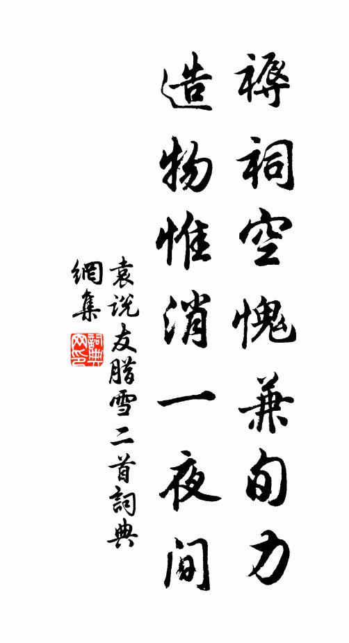 陽安小兒拍手笑，使君幻出江南景 詩詞名句