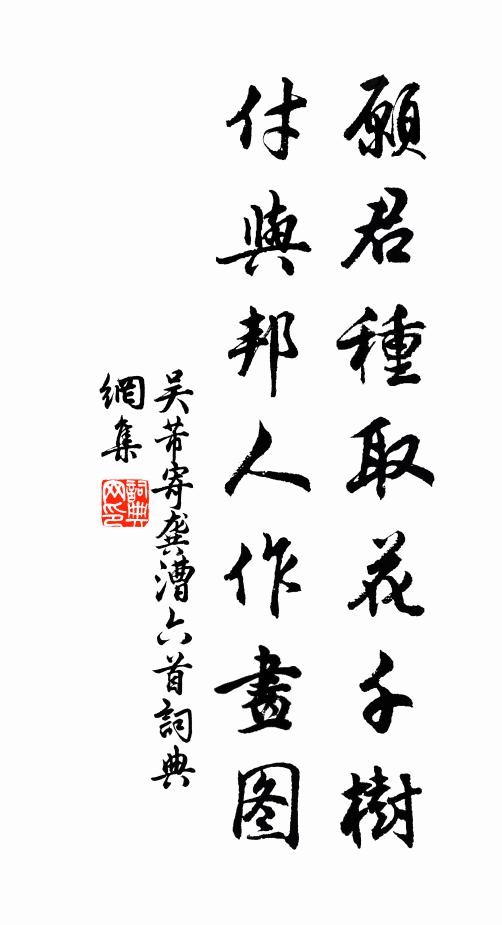 良時動人懷,東望一慨慷 詩詞名句