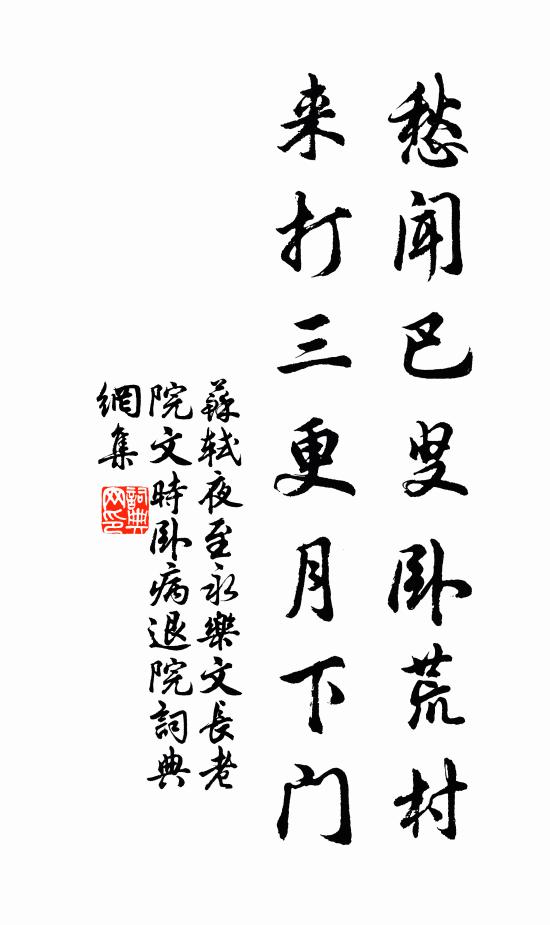 盾衰曾有喻,為政貴知方 詩詞名句