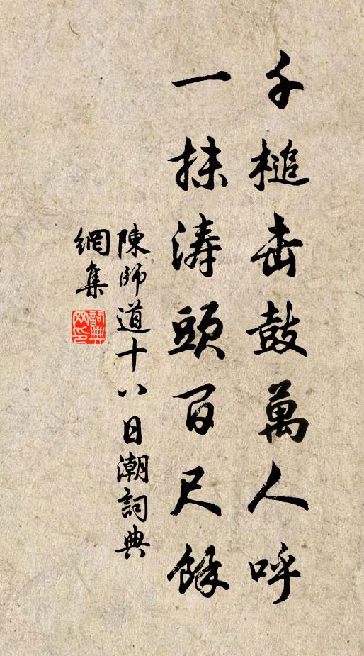 消得天恩封福國，錦誥鸞翔鳳舞 詩詞名句