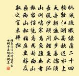 送司馬先生原文_送司馬先生的賞析_古詩文